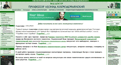 Desktop Screenshot of homeomed.ru