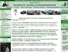Tablet Screenshot of homeomed.ru